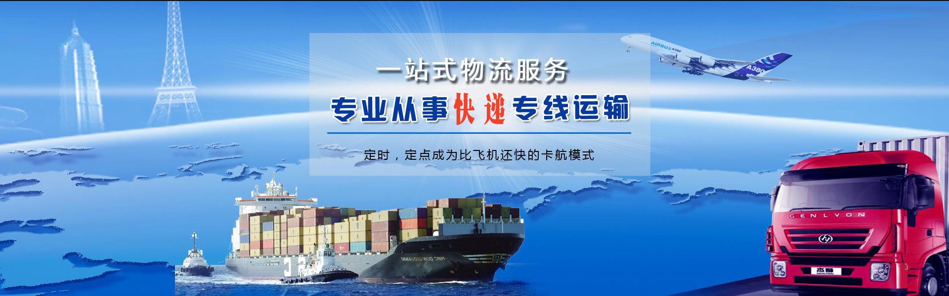 扬中到太原物流公司-扬中至太原物流专线-扬中空运到太原-优时通物流有限公司