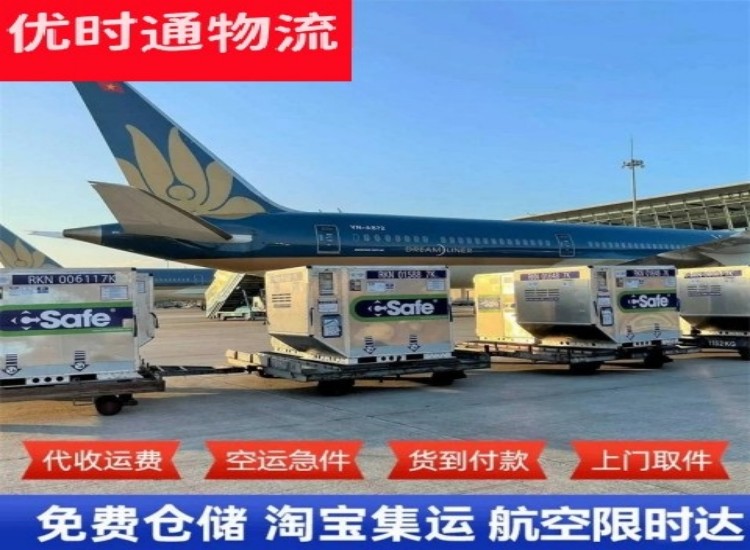 扬中到太原物流专线-扬中到太原空运公司