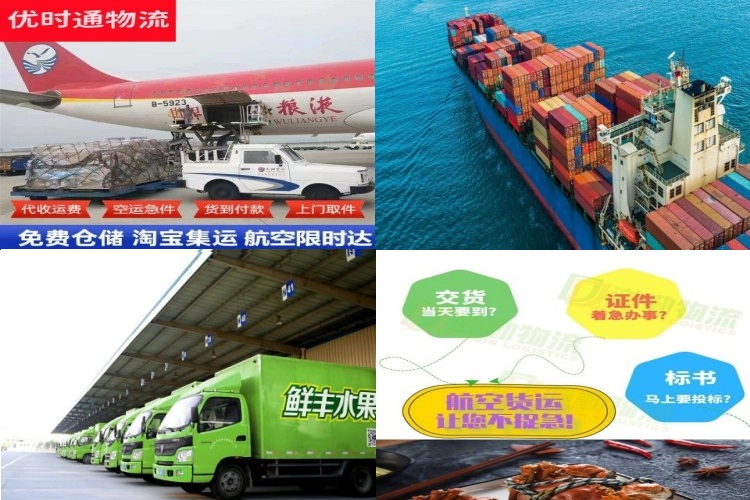 扬中到太原航空货运公司-扬中到太原物流专线